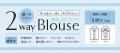 入学式から就活まで使える!多目的2WAYブラウス「ViVi 入学式から就活まで使える!多目的2WAYブラウス「ViVi
