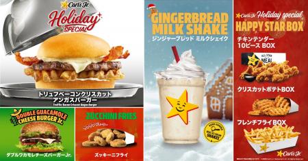 合言葉は“ホリデースペシャル”!カリフォルニア発プレ 合言葉は“ホリデースペシャル”!カリフォルニア発プレ