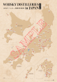 最新ウイスキー蒸留所ポスター3種(ジャパニーズ、スコ 最新ウイスキー蒸留所ポスター3種(ジャパニーズ、スコ