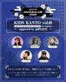 『マイナビDANCEALIVE 2026 KIDS KANTO vol.Ø』 『マイナビDANCEALIVE 2026 KIDS KANTO vol.Ø』