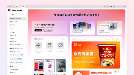 アドビ、「Acrobat Studio」(日本語版)の一般提供を アドビ、「Acrobat Studio」(日本語版)の一般提供を