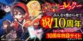 シリーズ累計100万部突破*の大人気ホラー「恐怖コレク シリーズ累計100万部突破*の大人気ホラー「恐怖コレク