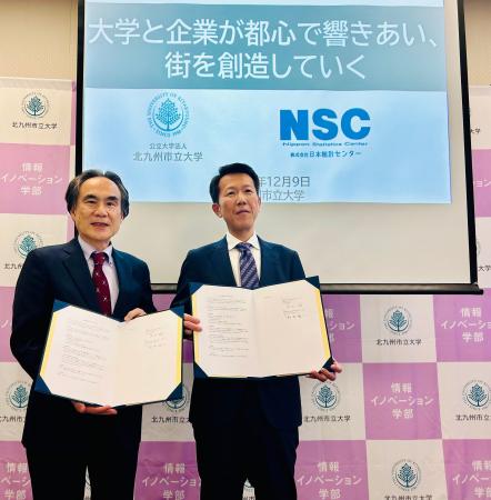北九州市立大学と日本統計センターが産学連携協定を締 北九州市立大学と日本統計センターが産学連携協定を締