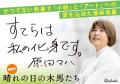 待望の最新刊、原田マハの『晴れの日の木馬たち』まも 待望の最新刊、原田マハの『晴れの日の木馬たち』まも
