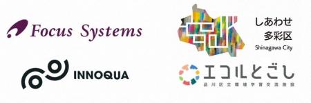 【メディア取材可】品川区協力による本物のサンゴに触 【メディア取材可】品川区協力による本物のサンゴに触