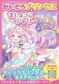 かわいい!たのしい!おもしろい!女子小学生のための かわいい!たのしい!おもしろい!女子小学生のための