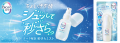 湿度・温度ストレス*1から解放する「ビオレZero」から 湿度・温度ストレス*1から解放する「ビオレZero」から