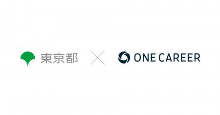 ワンキャリア、東京都「令和7年度スタートアップへの ワンキャリア、東京都「令和7年度スタートアップへの