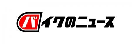 バイクの情報サイト「バイクのニュース」が、2025年LI バイクの情報サイト「バイクのニュース」が、2025年LI