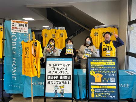 宇都宮ブレックス ホームゲームでノーブルホームがブ 宇都宮ブレックス ホームゲームでノーブルホームがブ