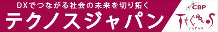 テクノスジャパン、東芝ブレイブルーパス東京とシルバ テクノスジャパン、東芝ブレイブルーパス東京とシルバ