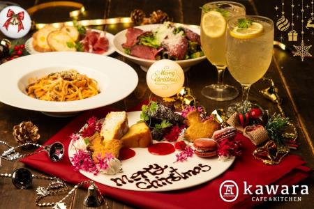 【2025クリスマスプラン受付中!】ホリデーシーズンに 【2025クリスマスプラン受付中!】ホリデーシーズンに