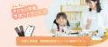 即時尿検査サービス「ユーリア」が“かんでん 子どもの 即時尿検査サービス「ユーリア」が“かんでん 子どもの