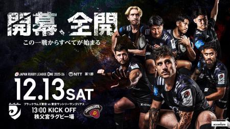 リコーブラックラムズ東京、俳優・高橋光臣さん 2025- リコーブラックラムズ東京、俳優・高橋光臣さん 2025-