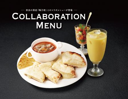 奈良の地酒蔵「梅乃宿酒造」の“カレーを美味しくする 奈良の地酒蔵「梅乃宿酒造」の“カレーを美味しくする