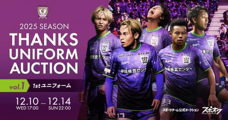 スポオクにて、藤枝MYFCが選手の直筆サイン入りユニフ スポオクにて、藤枝MYFCが選手の直筆サイン入りユニフ