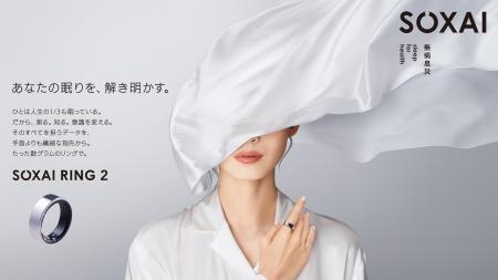 日本発の睡眠管理用スマートリング「SOXAI RING(ソク 日本発の睡眠管理用スマートリング「SOXAI RING(ソク