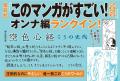 こうの史代『空色心経』が、宝島社「このマンガがすご こうの史代『空色心経』が、宝島社「このマンガがすご