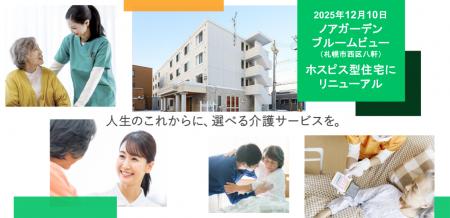 【札幌市】サービス付き高齢者向け住宅「ノアガutf-8 【札幌市】サービス付き高齢者向け住宅「ノアガutf-8