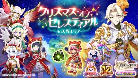 スマホ向け本格オンラインRPG『剣と魔法のログレス い スマホ向け本格オンラインRPG『剣と魔法のログレス い