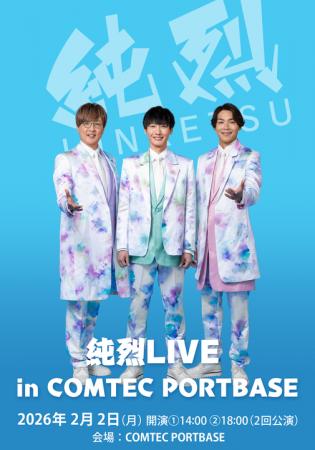 純烈LIVE in COMTEC PORTBASE 純烈LIVE in COMTEC PORTBASE