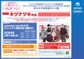 アニメイト池袋本店のグランドオープン3周年を記念し アニメイト池袋本店のグランドオープン3周年を記念し