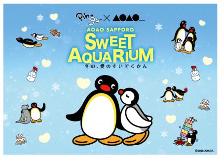 アソビュー!、AOAO SAPPOROと誕生45周年を迎えた「ピ アソビュー!、AOAO SAPPOROと誕生45周年を迎えた「ピ