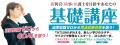 辰已法律研究所、法律学習の“新しい入口”を公開。サブ 辰已法律研究所、法律学習の“新しい入口”を公開。サブ