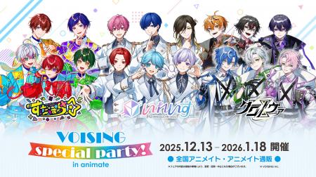 「VOISING special party! in animate」『いれいす』 「VOISING special party! in animate」『いれいす』