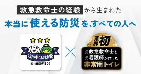救急現場の想いを、ふるさとから全国へ。“他に善かれ 救急現場の想いを、ふるさとから全国へ。“他に善かれ