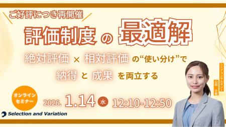 評価制度の最適解 ― 絶対評価×相対評価の“使い分け”で 評価制度の最適解 ― 絶対評価×相対評価の“使い分け”で