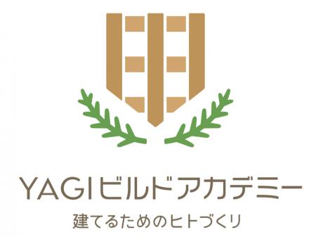 建築業の人材育成課題に中小ゼネコンが社内大学”YAGI 建築業の人材育成課題に中小ゼネコンが社内大学”YAGI