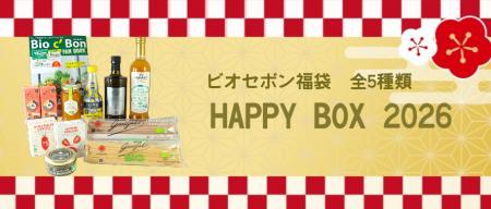 【オンラインストア限定】ビオセボン福袋「HAPPY BOX 【オンラインストア限定】ビオセボン福袋「HAPPY BOX
