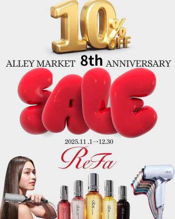 【8周年アニバーサリー】本蓮沼の美容院ALLEY MARKET 【8周年アニバーサリー】本蓮沼の美容院ALLEY MARKET