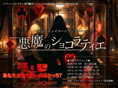 イマーシブシアター(没入型演劇)専門劇団「ファント イマーシブシアター(没入型演劇)専門劇団「ファント