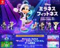 Nintendo Switch ソフト『ディズニー ミラネス utf-8 Nintendo Switch ソフト『ディズニー ミラネス utf-8