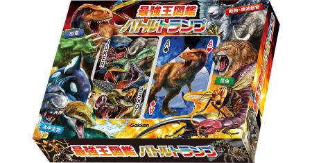 【みんなで遊んで盛り上がれ!】『最強王図鑑バトルト 【みんなで遊んで盛り上がれ!】『最強王図鑑バトルト