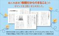 AI時代こそ人間力を育てる!12万部超ベストセラー「お AI時代こそ人間力を育てる!12万部超ベストセラー「お