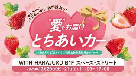 いちご生産量日本一の栃木県産“とちあいか”の無utf-8 いちご生産量日本一の栃木県産“とちあいか”の無utf-8
