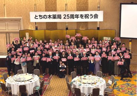 全国にファンを持つ漢方相談薬局「とちの木薬局utf-8 全国にファンを持つ漢方相談薬局「とちの木薬局utf-8