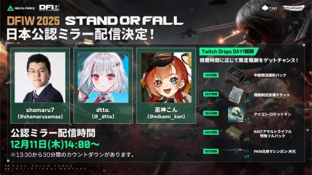 『Delta Force』12月大型イベント情報公開!世界初の2 『Delta Force』12月大型イベント情報公開!世界初の2