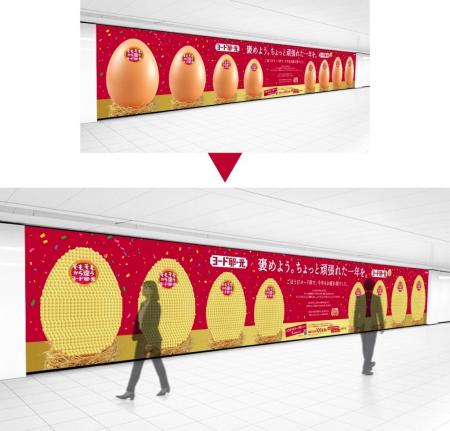 「今年一年で自分を褒めたいこと」を貼ることで新宿に 「今年一年で自分を褒めたいこと」を貼ることで新宿に