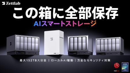 【データ管理の大革命】大容量かつ高い安全性を実現し 【データ管理の大革命】大容量かつ高い安全性を実現し