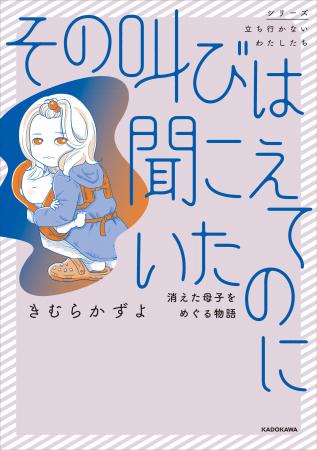 貧困、DV、虐待、差し伸べられない手―――。無縁社会に 貧困、DV、虐待、差し伸べられない手―――。無縁社会に