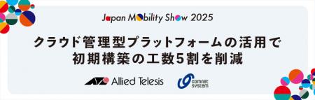 【新たなクラウド基盤で国際イベントを盛り立てutf-8 【新たなクラウド基盤で国際イベントを盛り立てutf-8