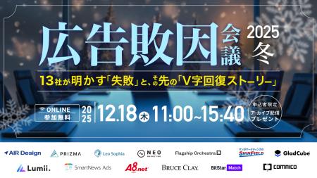 【カンファレンス登壇のお知らせ】A8.net、12/18(木) 【カンファレンス登壇のお知らせ】A8.net、12/18(木)