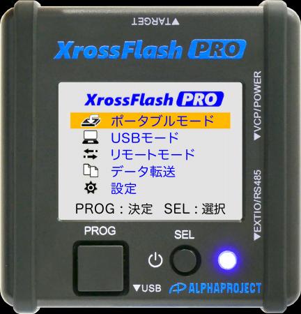 生産効率を向上する次世代オンボードフラッシュプログ 生産効率を向上する次世代オンボードフラッシュプログ