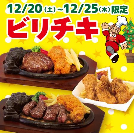 今年のクリスマスは一味違う! おうちでもブロンコビ 今年のクリスマスは一味違う! おうちでもブロンコビ