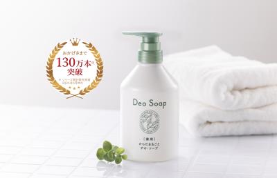 40代以上の妻、約7割が悩む“夫の体臭問題”に終止符! 40代以上の妻、約7割が悩む“夫の体臭問題”に終止符!