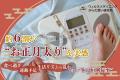 年末年始は“食べすぎ注意報”! 約6割が「お正月太り」 年末年始は“食べすぎ注意報”! 約6割が「お正月太り」